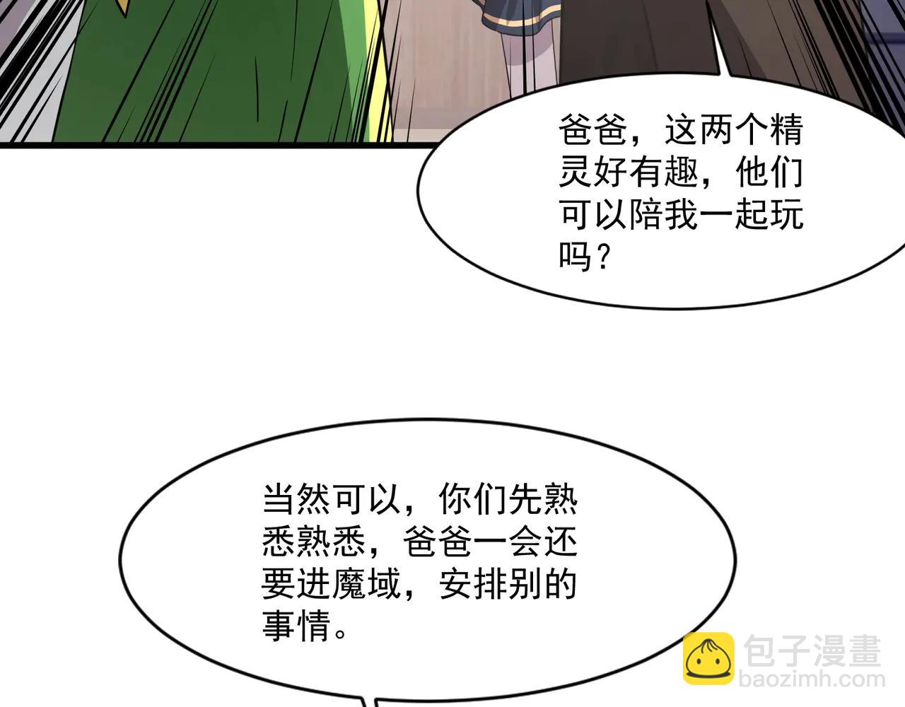 只有我能用召喚術 - 第170話 愛莎的成長！(2/3) - 5