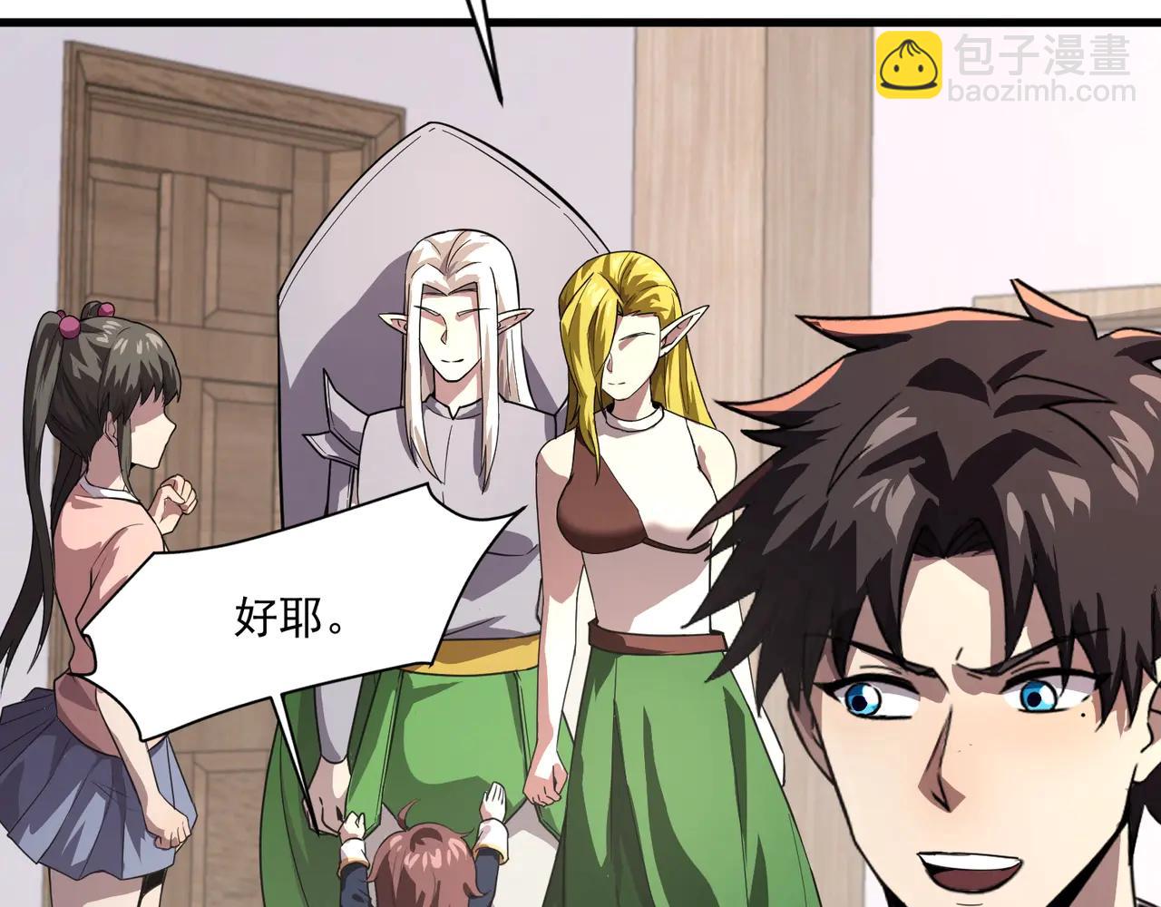 只有我能用召喚術 - 第170話 愛莎的成長！(2/3) - 6