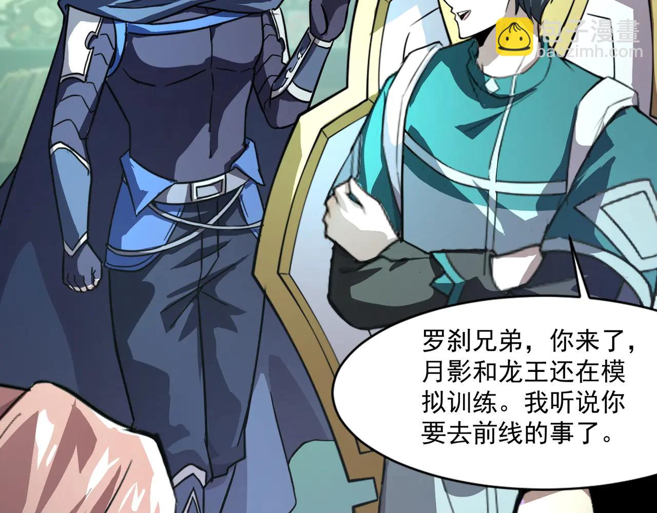 只有我能用召喚術 - 第170話 愛莎的成長！(2/3) - 3