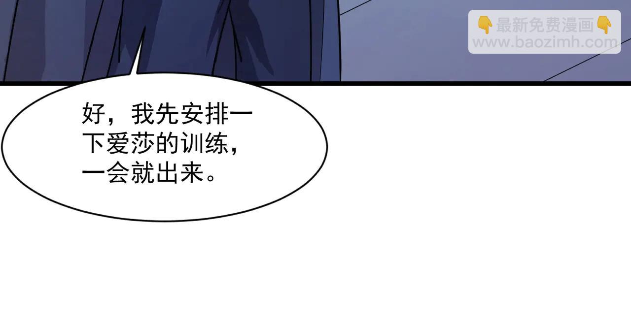 只有我能用召喚術 - 第170話 愛莎的成長！(2/3) - 7