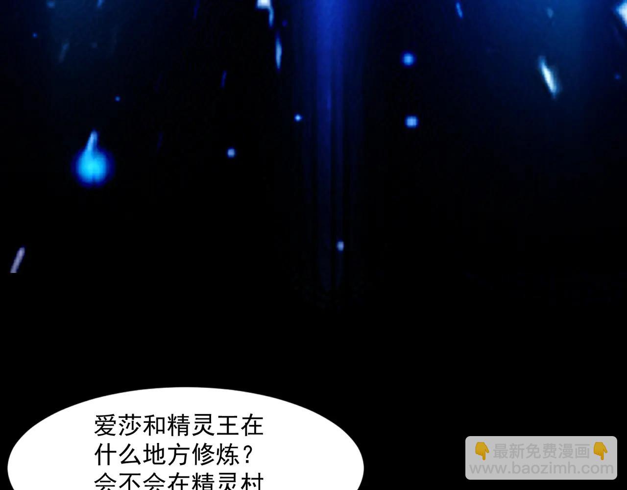 只有我能用召喚術 - 第170話 愛莎的成長！(2/3) - 3