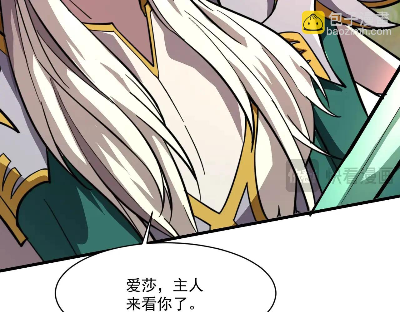 只有我能用召喚術 - 第170話 愛莎的成長！(2/3) - 4