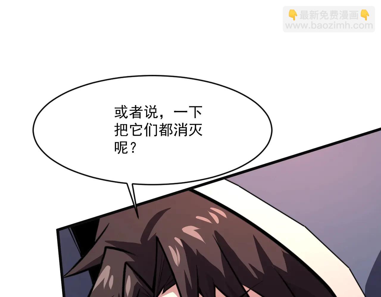 只有我能用召喚術 - 第172話 紅色的上帝造物！(3/3) - 6