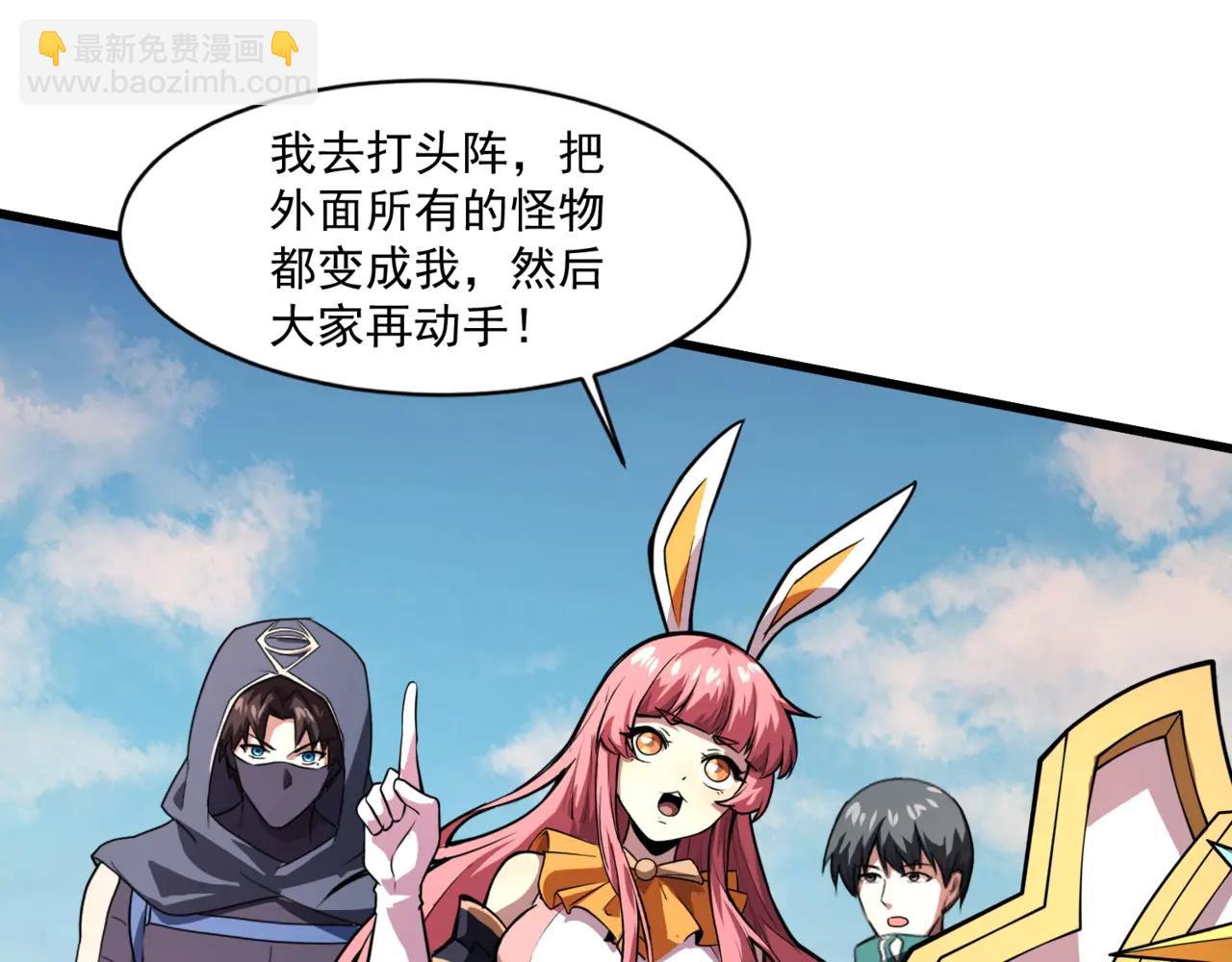 只有我能用召喚術 - 第172話 紅色的上帝造物！(1/3) - 3