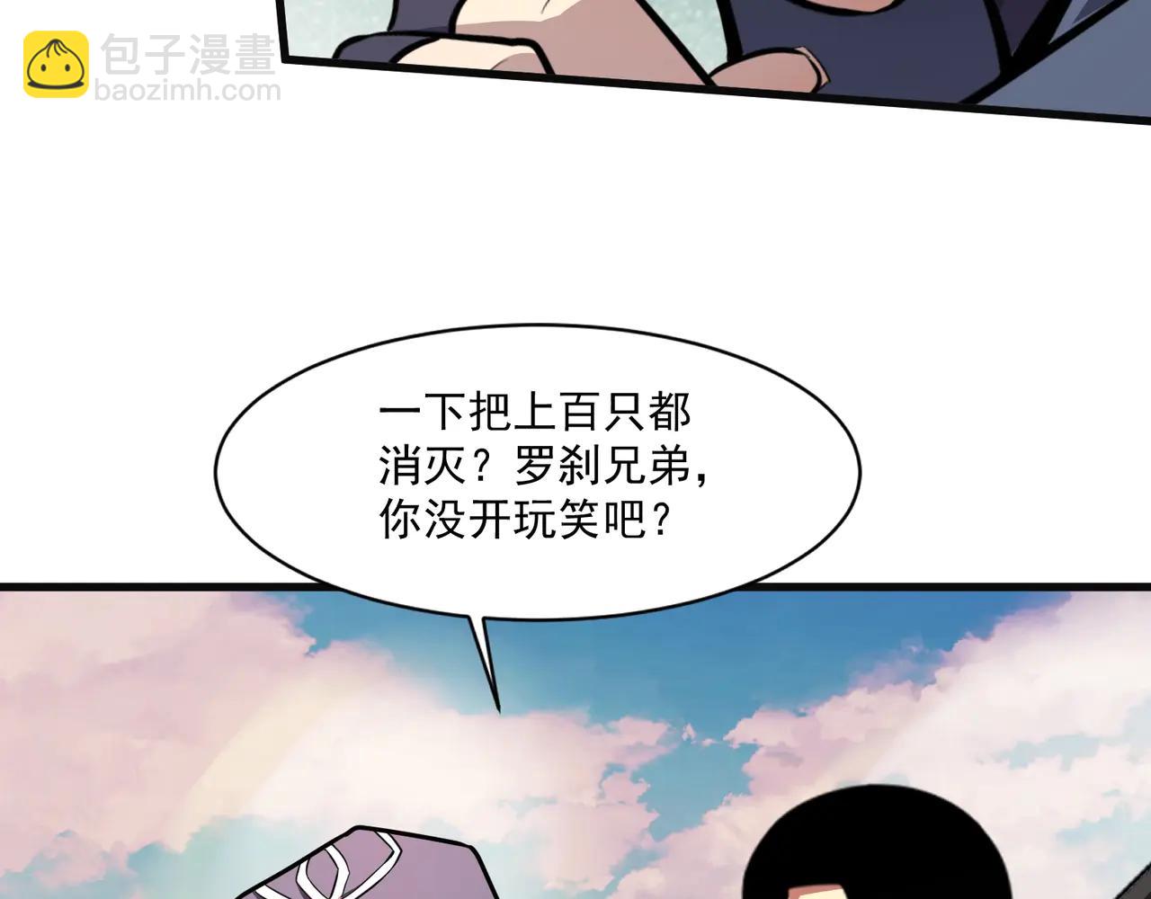 只有我能用召喚術 - 第172話 紅色的上帝造物！(3/3) - 1