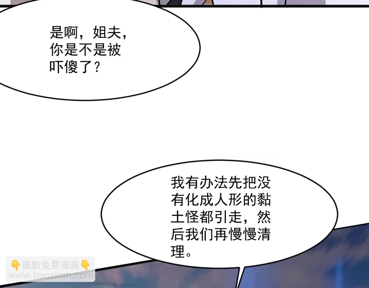 只有我能用召喚術 - 第172話 紅色的上帝造物！(3/3) - 4