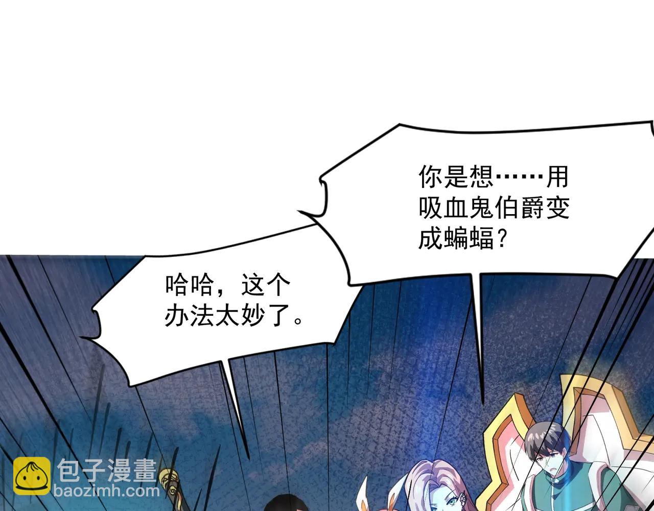 只有我能用召喚術 - 第172話 紅色的上帝造物！(3/3) - 7