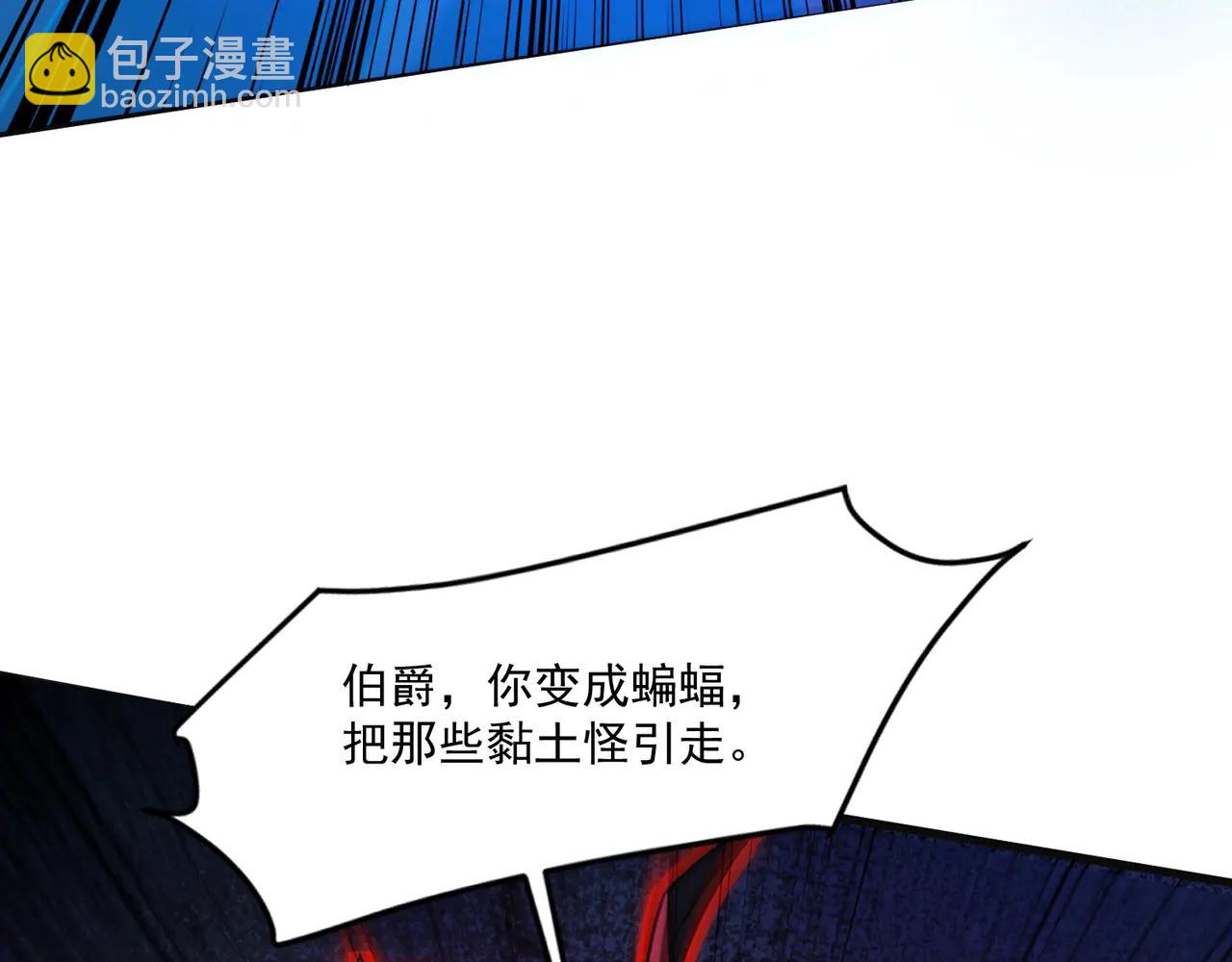 只有我能用召喚術 - 第172話 紅色的上帝造物！(3/3) - 3