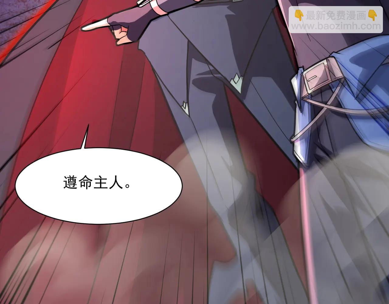 只有我能用召喚術 - 第172話 紅色的上帝造物！(3/3) - 5