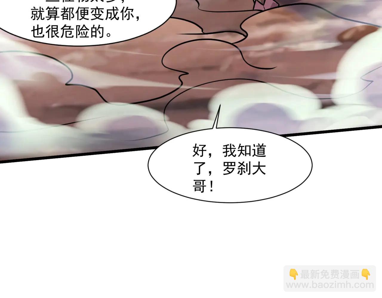 只有我能用召喚術 - 第172話 紅色的上帝造物！(1/3) - 5