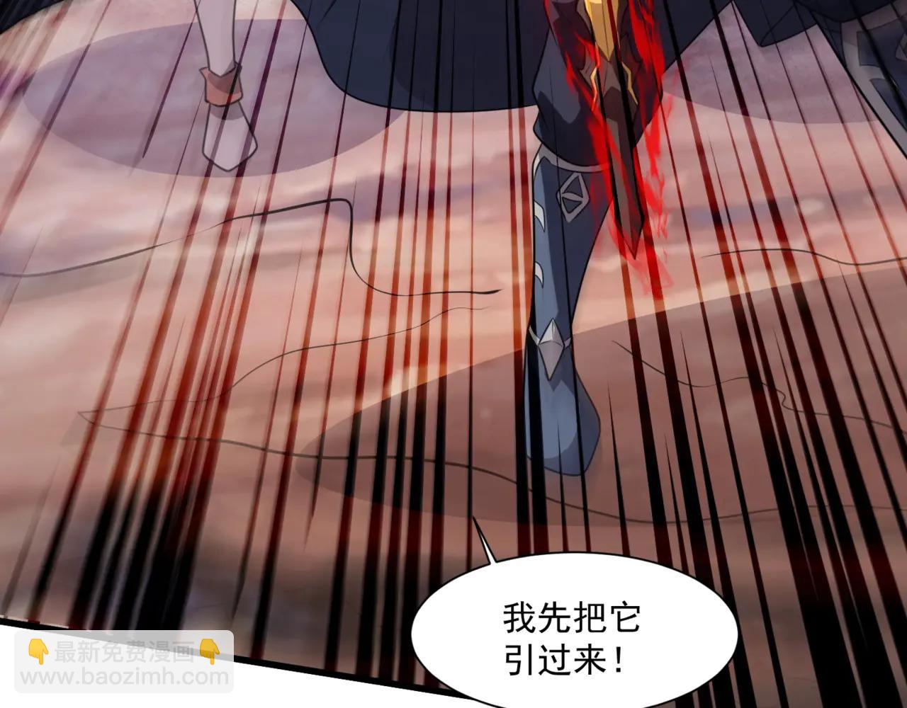 只有我能用召喚術 - 第172話 紅色的上帝造物！(1/3) - 3