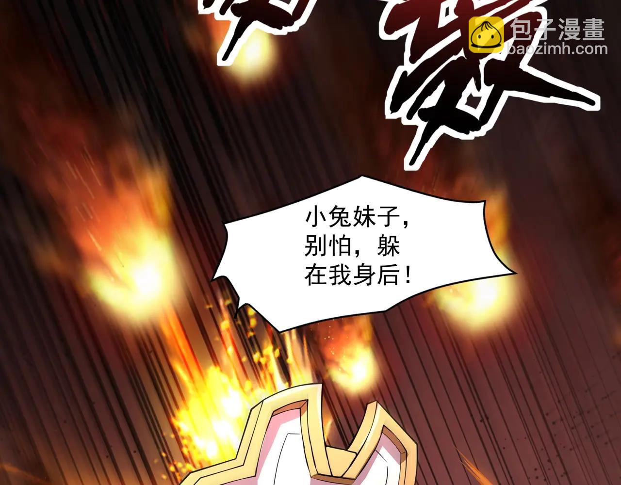 只有我能用召喚術 - 第172話 紅色的上帝造物！(1/3) - 6