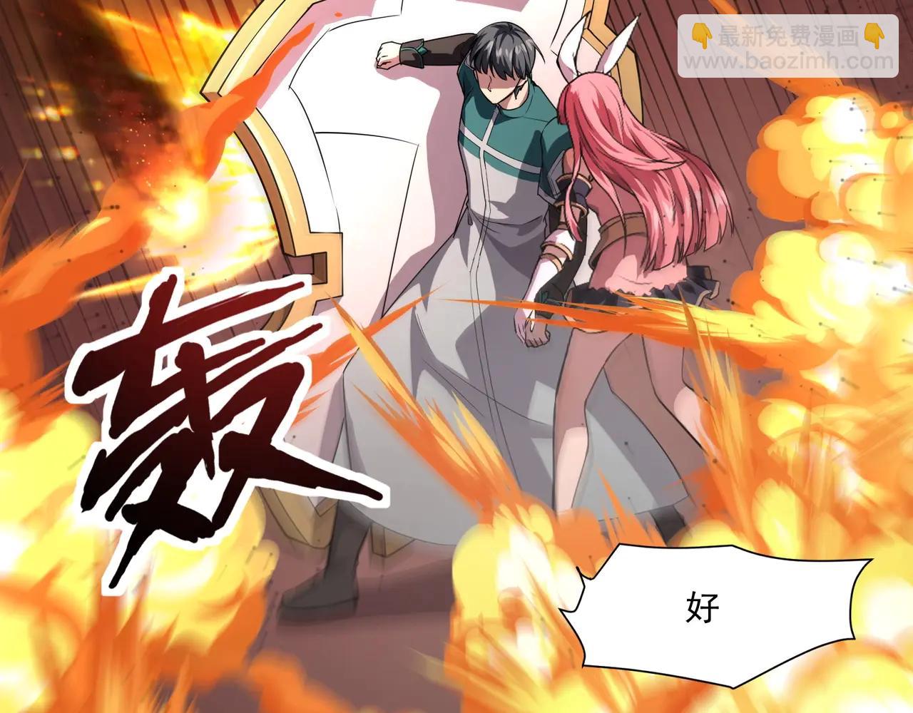 只有我能用召喚術 - 第172話 紅色的上帝造物！(1/3) - 7