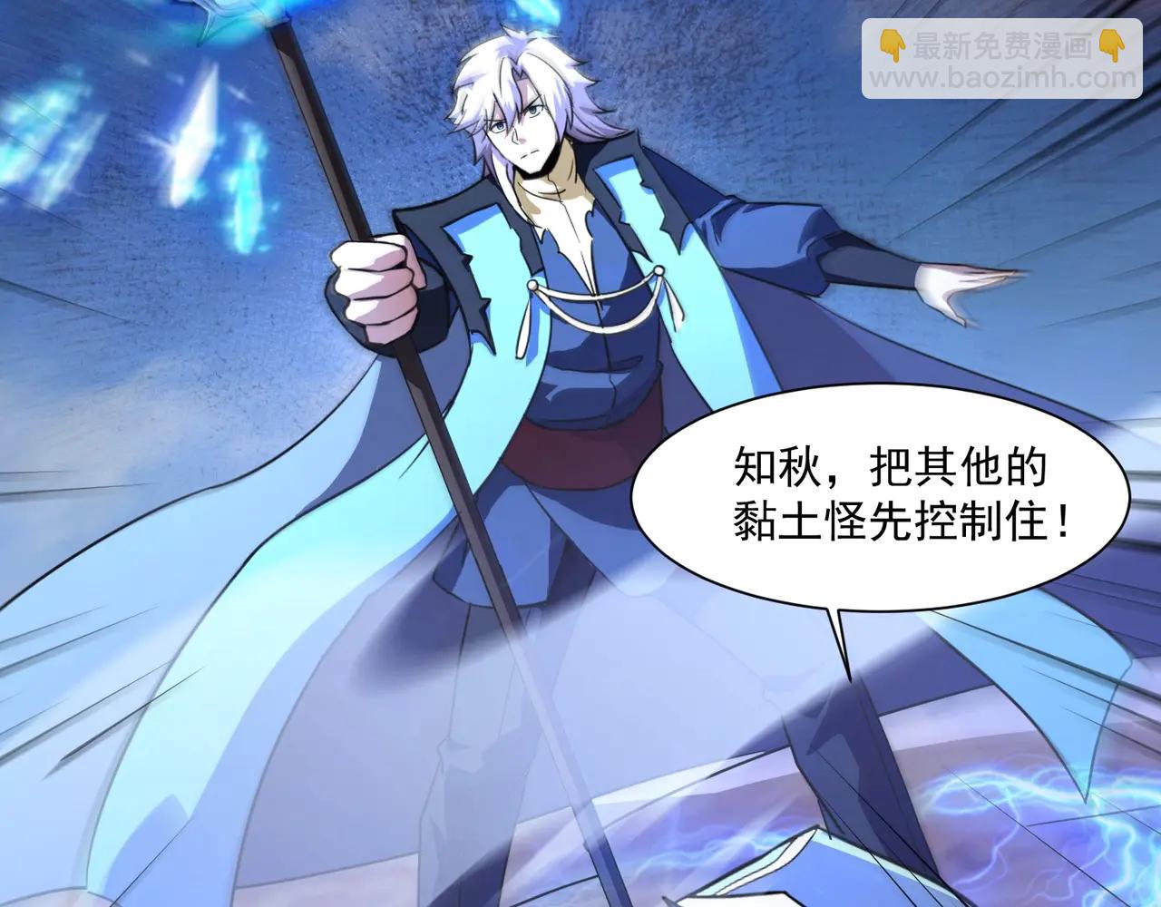 只有我能用召喚術 - 第172話 紅色的上帝造物！(1/3) - 2