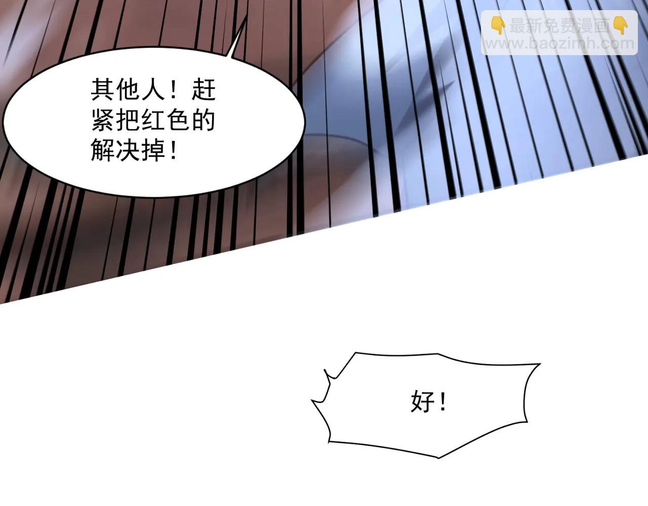 只有我能用召喚術 - 第172話 紅色的上帝造物！(1/3) - 4