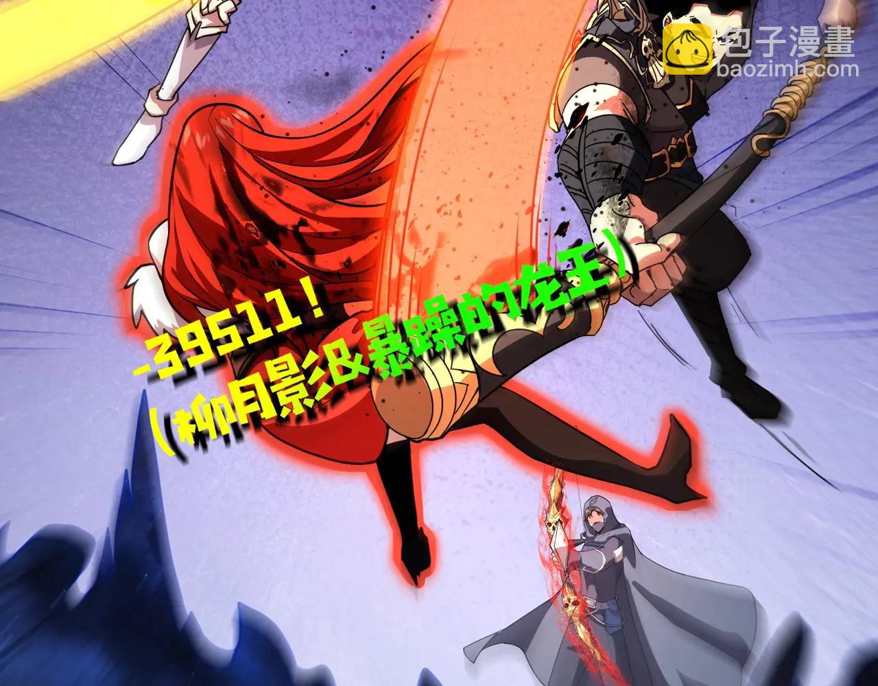 只有我能用召喚術 - 第172話 紅色的上帝造物！(1/3) - 3