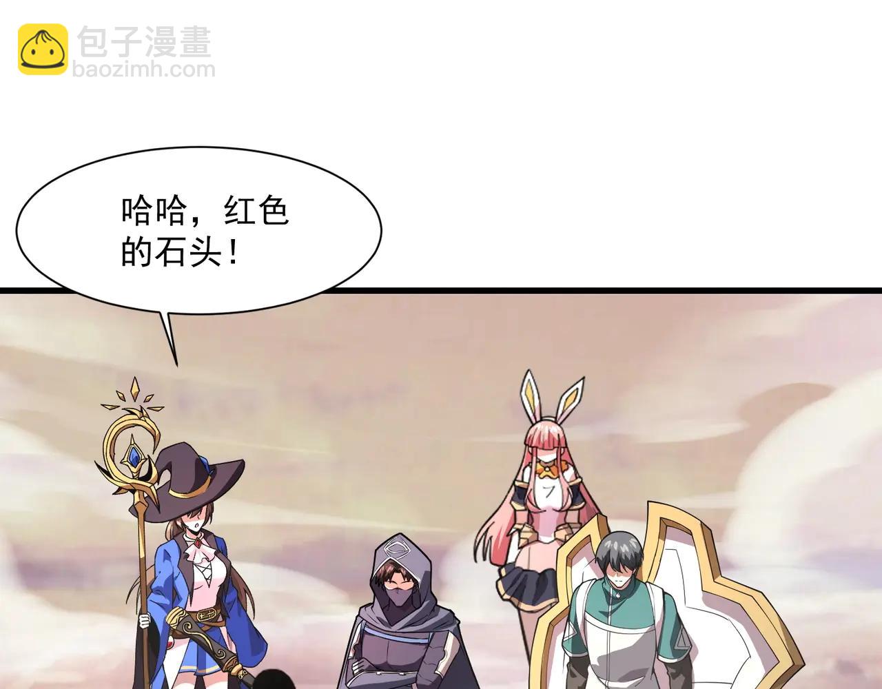 只有我能用召喚術 - 第172話 紅色的上帝造物！(1/3) - 8