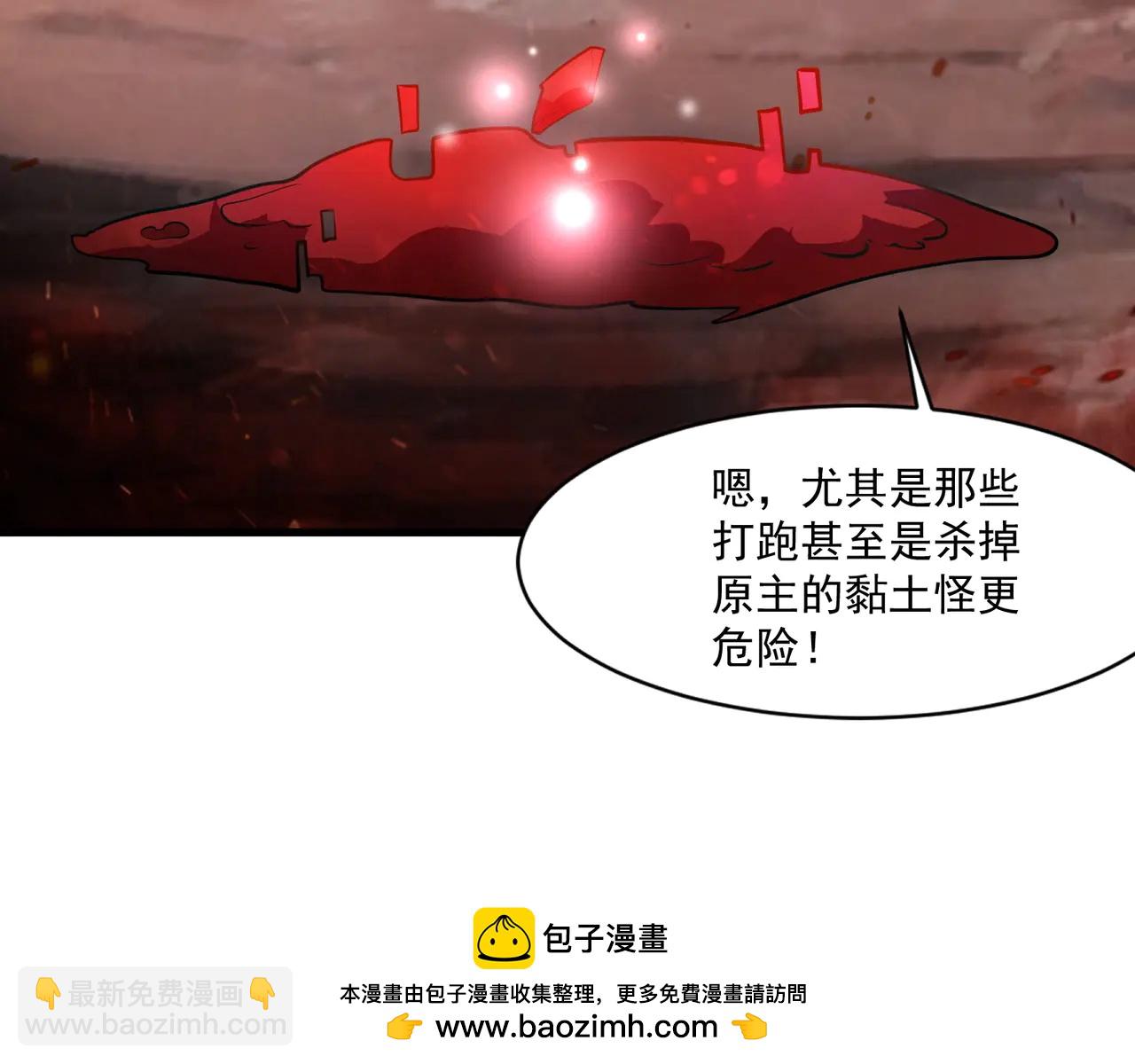 只有我能用召喚術 - 第172話 紅色的上帝造物！(1/3) - 2