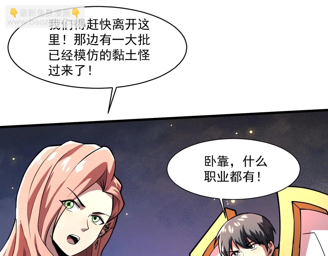 只有我能用召喚術 - 第172話 紅色的上帝造物！(2/3) - 5