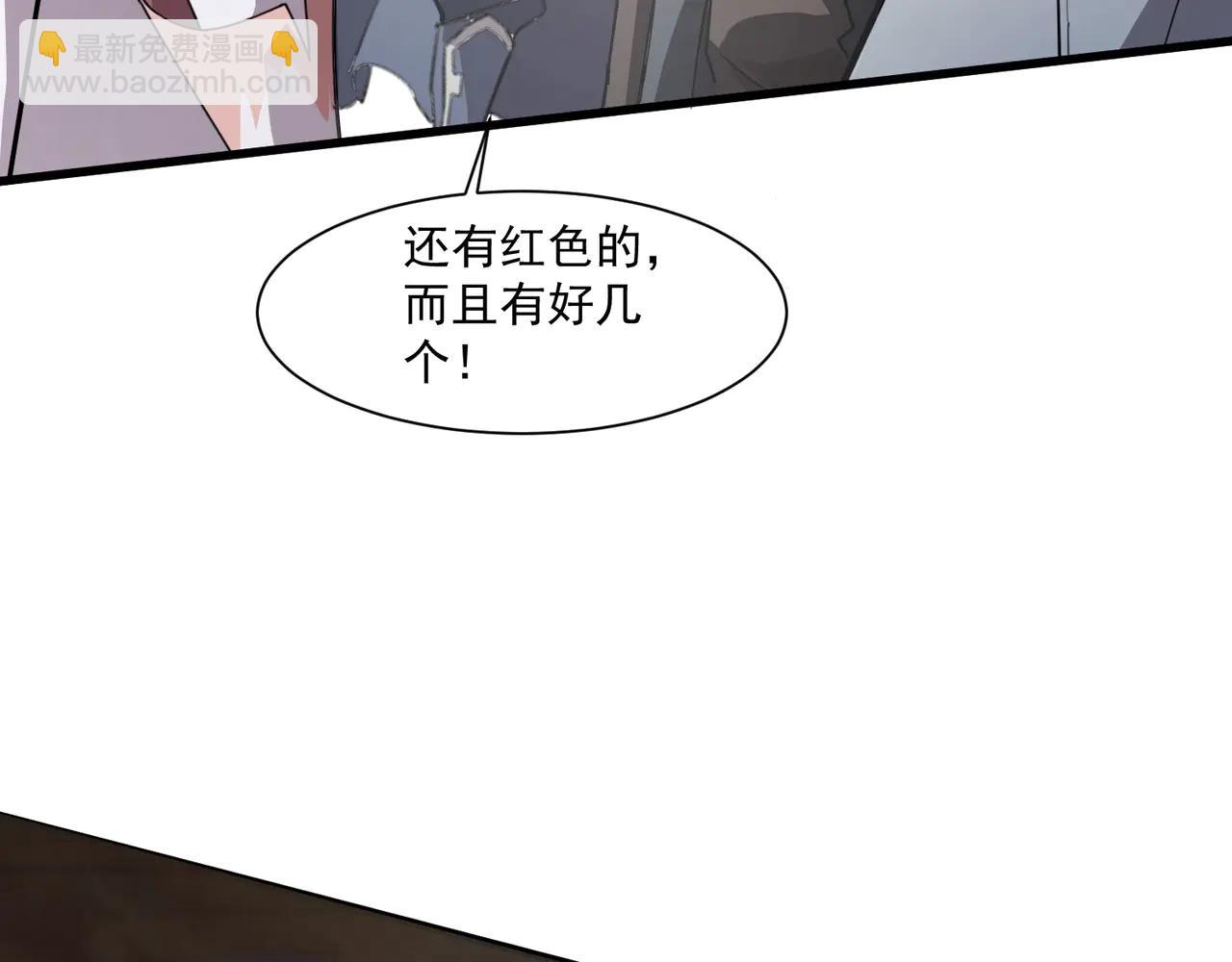 只有我能用召喚術 - 第172話 紅色的上帝造物！(2/3) - 7