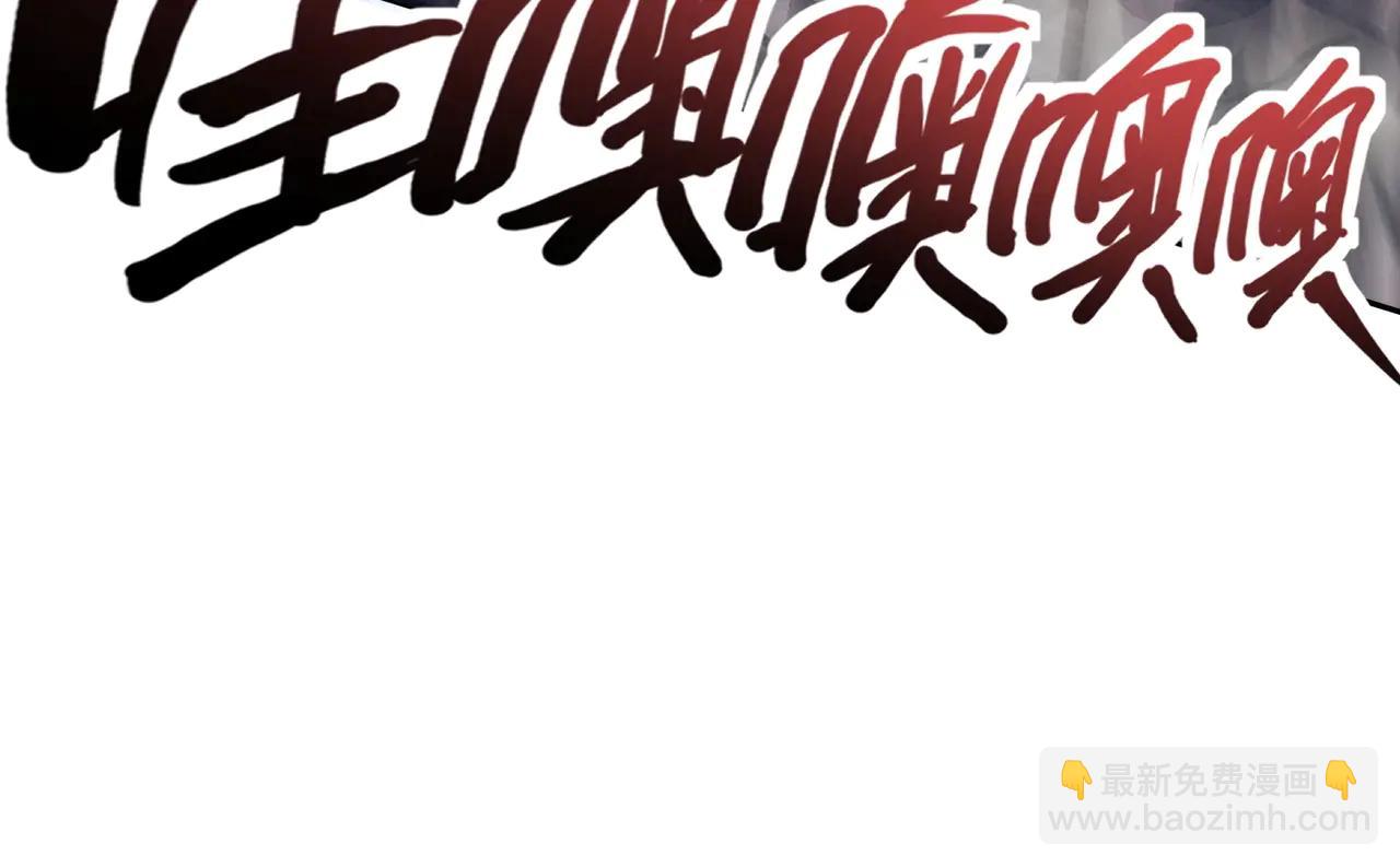 只有我能用召喚術 - 第172話 紅色的上帝造物！(2/3) - 3