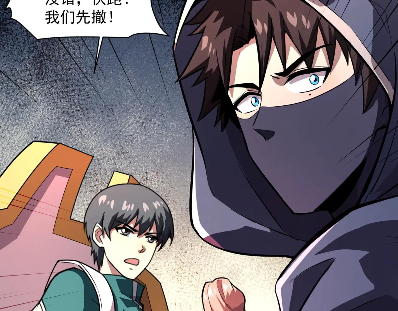 只有我能用召喚術 - 第172話 紅色的上帝造物！(2/3) - 5