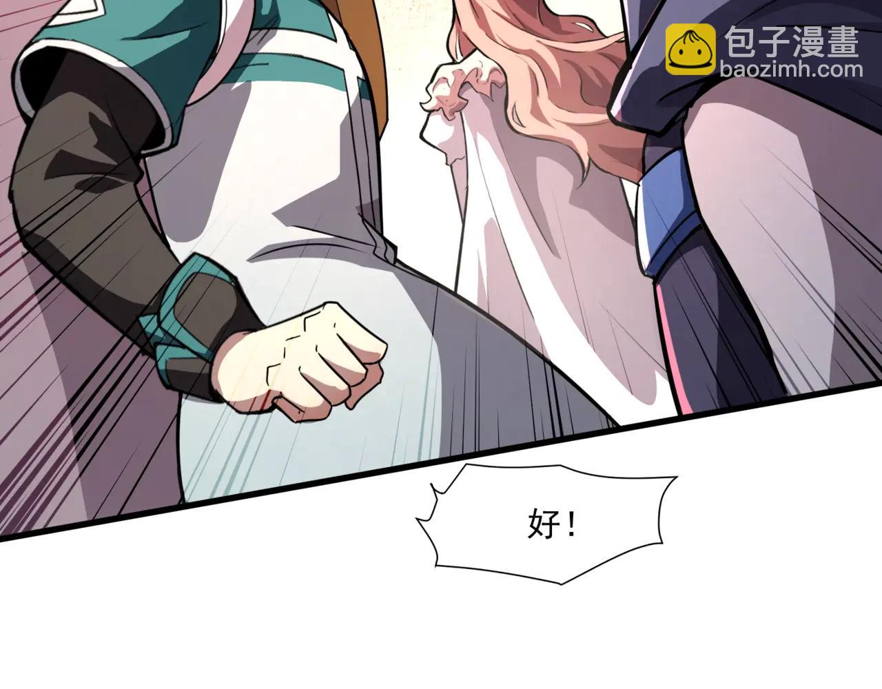 只有我能用召喚術 - 第172話 紅色的上帝造物！(2/3) - 6