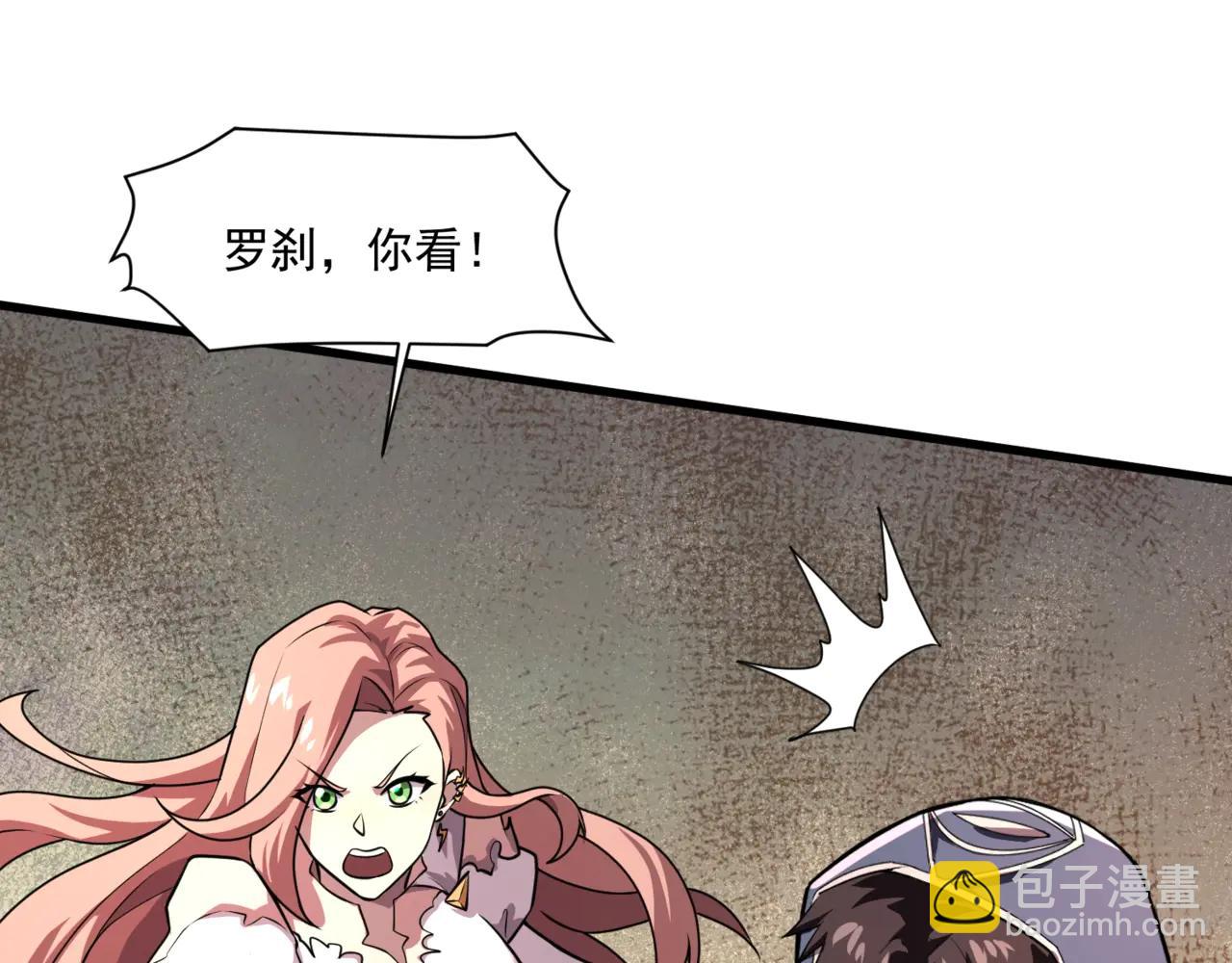 只有我能用召喚術 - 第172話 紅色的上帝造物！(2/3) - 7