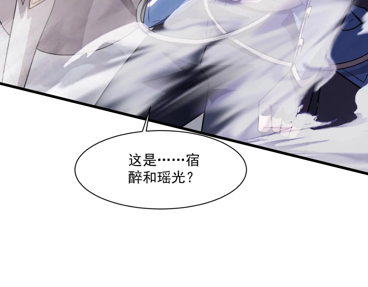 只有我能用召喚術 - 第172話 紅色的上帝造物！(2/3) - 1