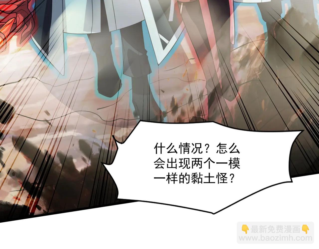 只有我能用召喚術 - 第172話 紅色的上帝造物！(2/3) - 4