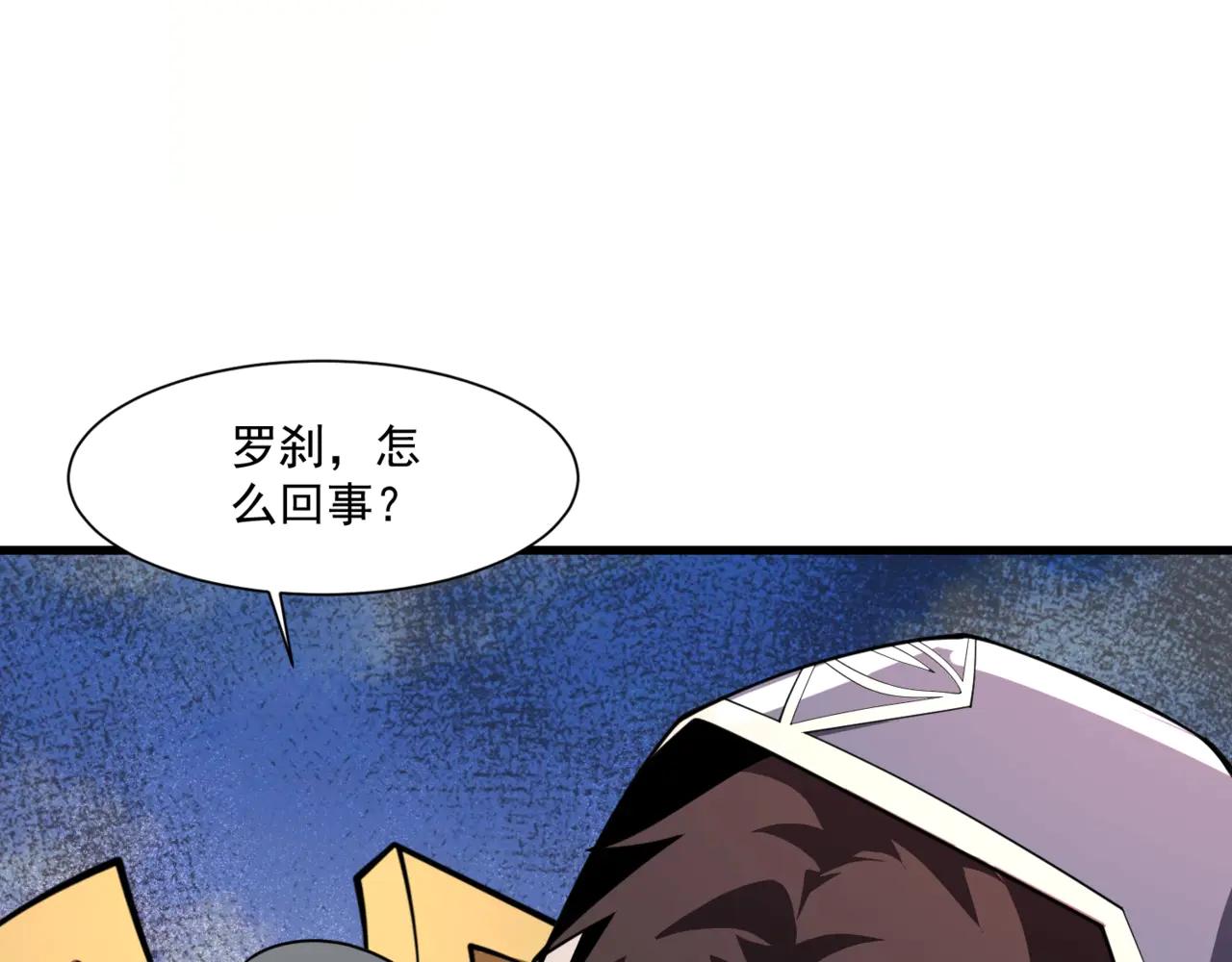 只有我能用召喚術 - 第172話 紅色的上帝造物！(2/3) - 5