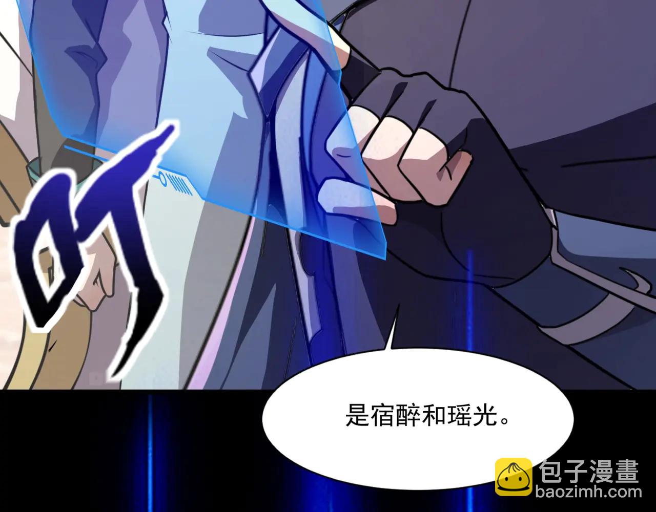 只有我能用召喚術 - 第172話 紅色的上帝造物！(2/3) - 7