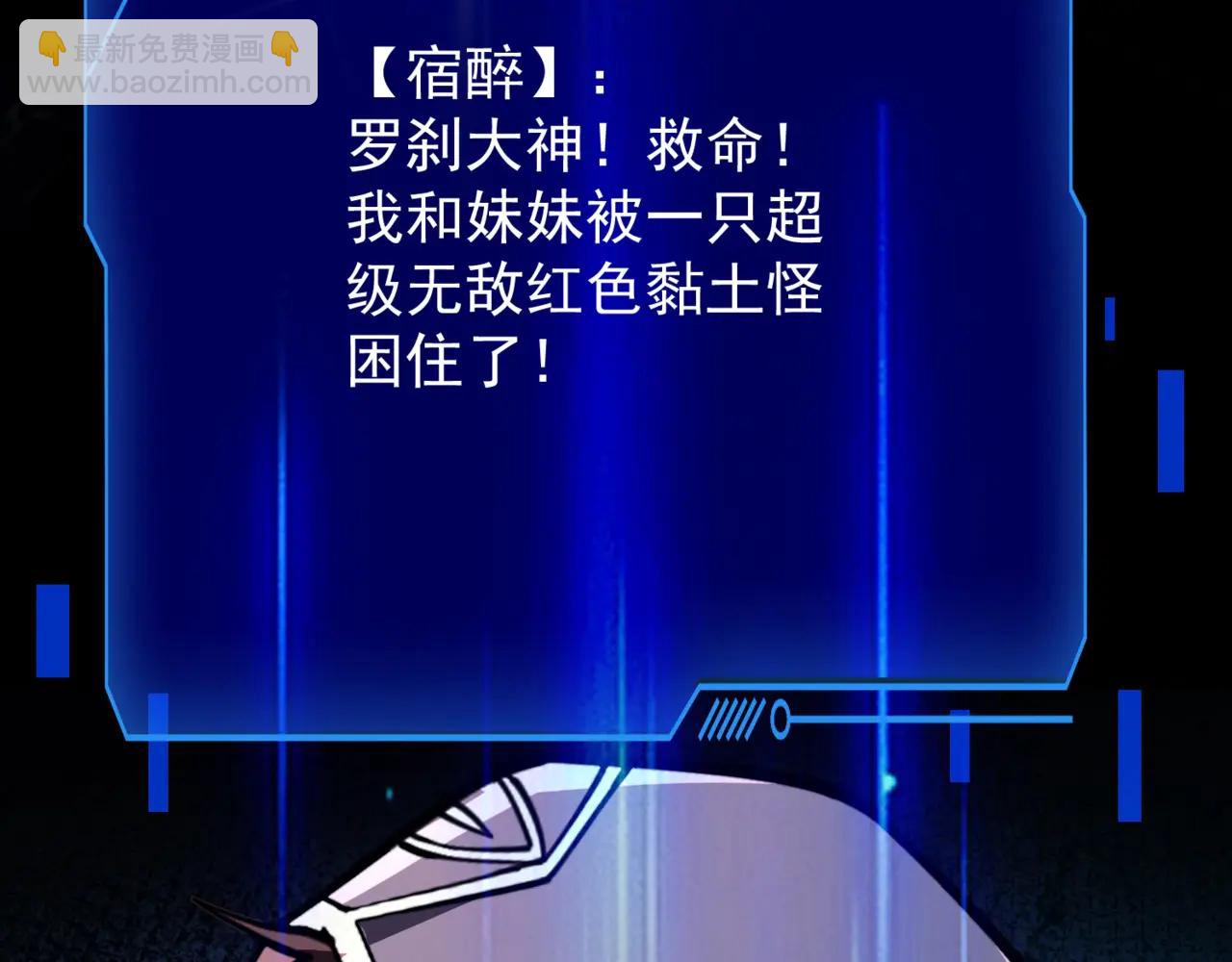 只有我能用召喚術 - 第172話 紅色的上帝造物！(2/3) - 1