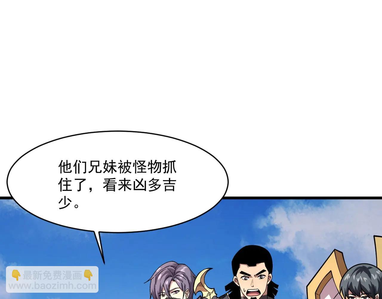 只有我能用召喚術 - 第172話 紅色的上帝造物！(2/3) - 5