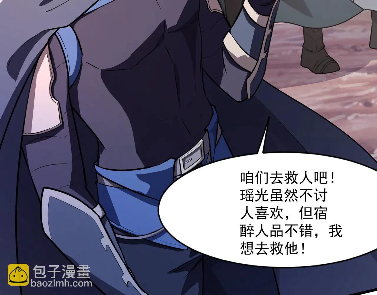 只有我能用召喚術 - 第172話 紅色的上帝造物！(2/3) - 7