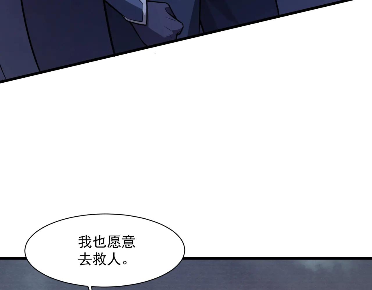 只有我能用召喚術 - 第172話 紅色的上帝造物！(2/3) - 8