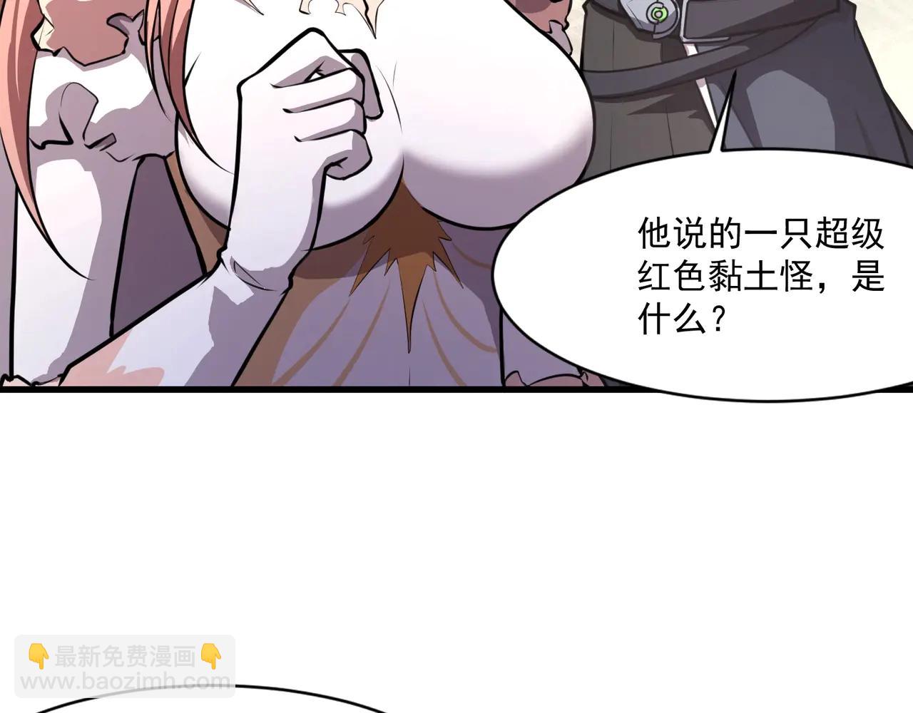 只有我能用召喚術 - 第172話 紅色的上帝造物！(2/3) - 2