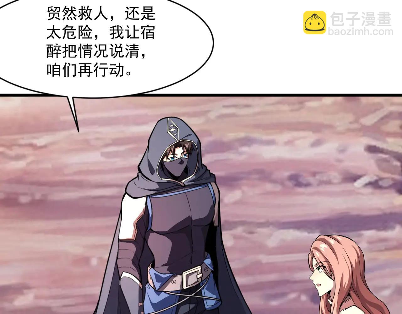 只有我能用召喚術 - 第172話 紅色的上帝造物！(2/3) - 3