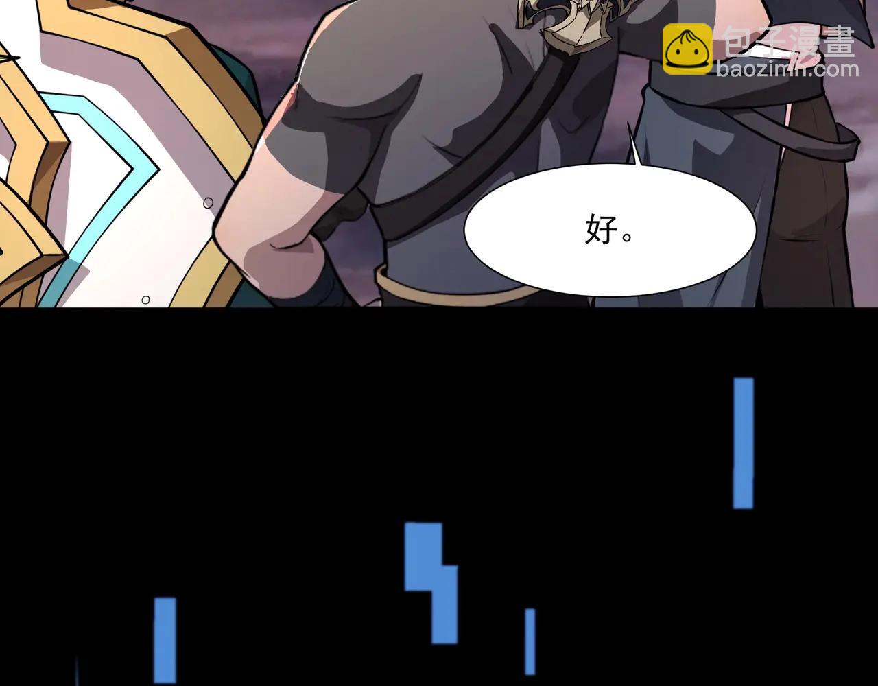 只有我能用召喚術 - 第172話 紅色的上帝造物！(2/3) - 5