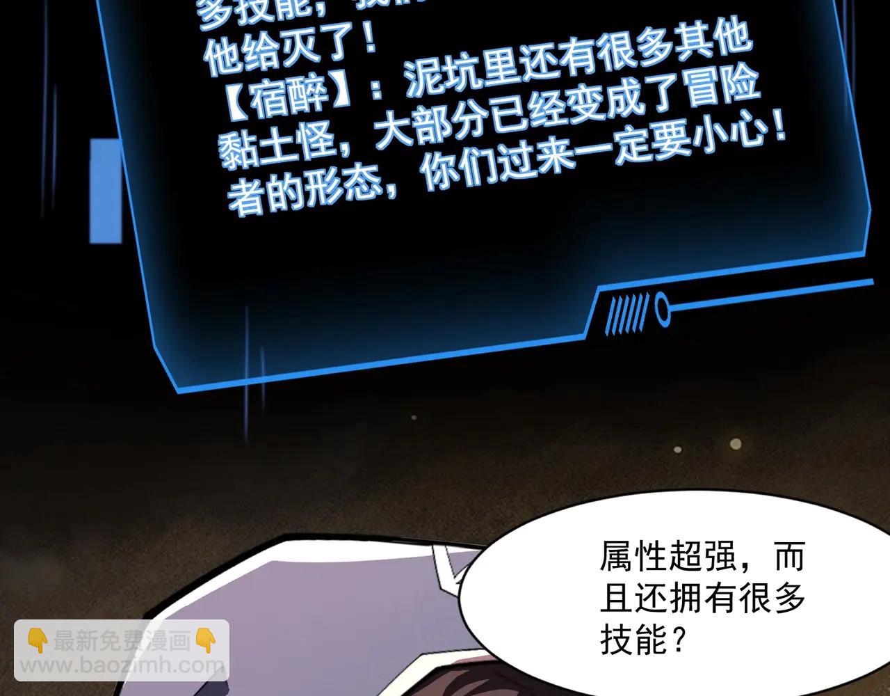 只有我能用召喚術 - 第172話 紅色的上帝造物！(2/3) - 7