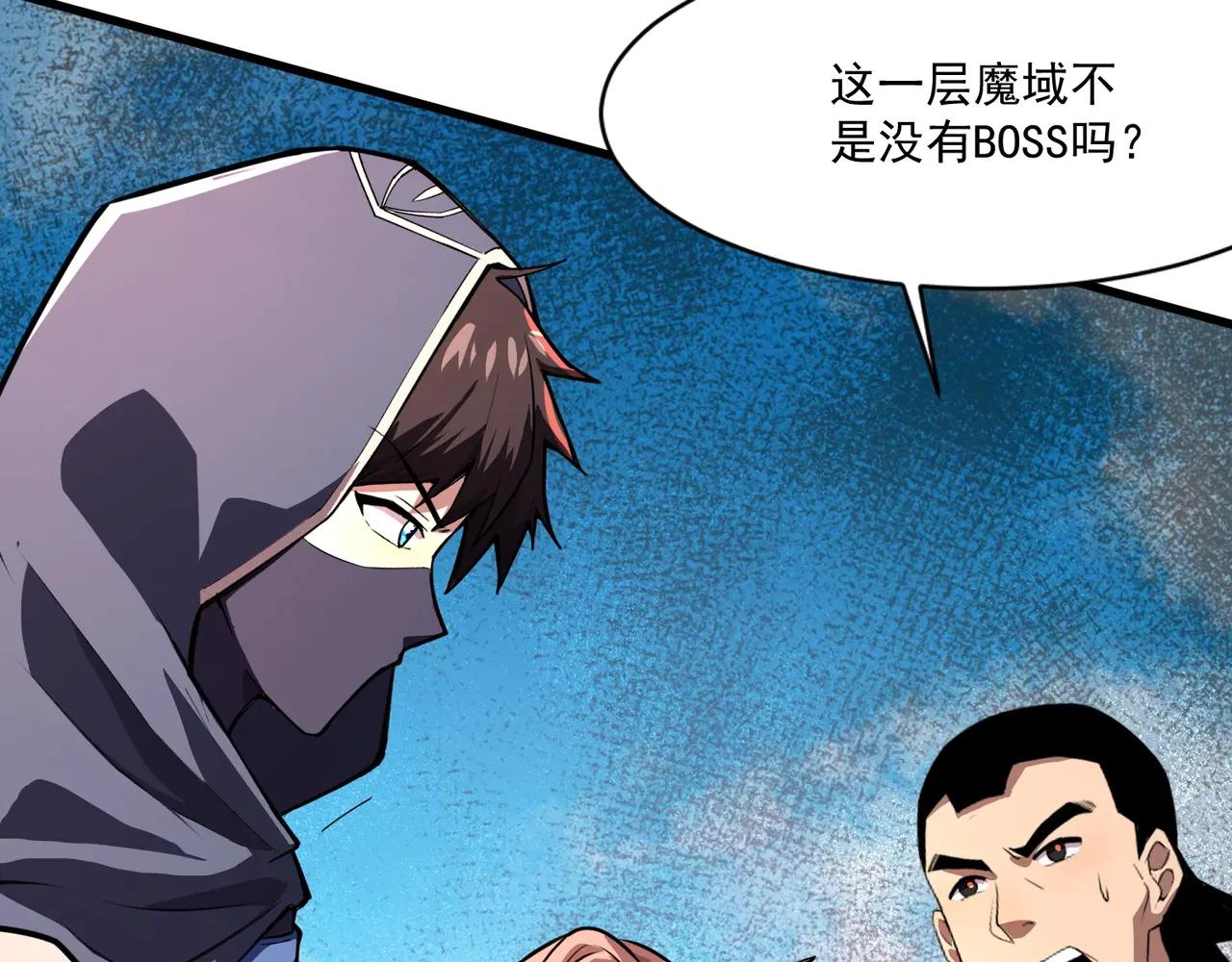 只有我能用召喚術 - 第172話 紅色的上帝造物！(2/3) - 2