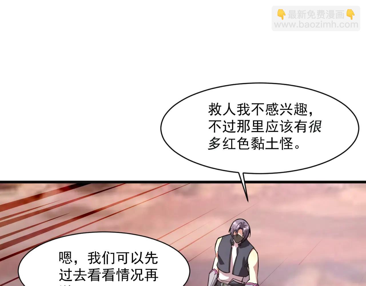 只有我能用召喚術 - 第172話 紅色的上帝造物！(2/3) - 6