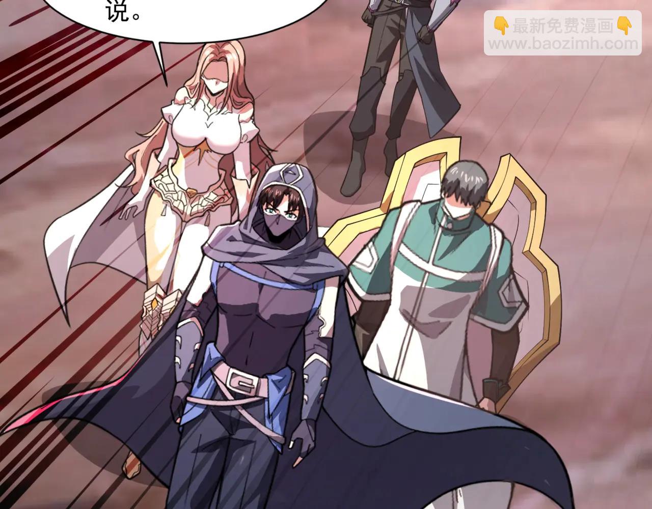 只有我能用召喚術 - 第172話 紅色的上帝造物！(2/3) - 7