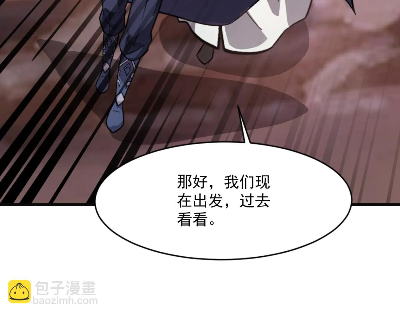 只有我能用召喚術 - 第172話 紅色的上帝造物！(2/3) - 8