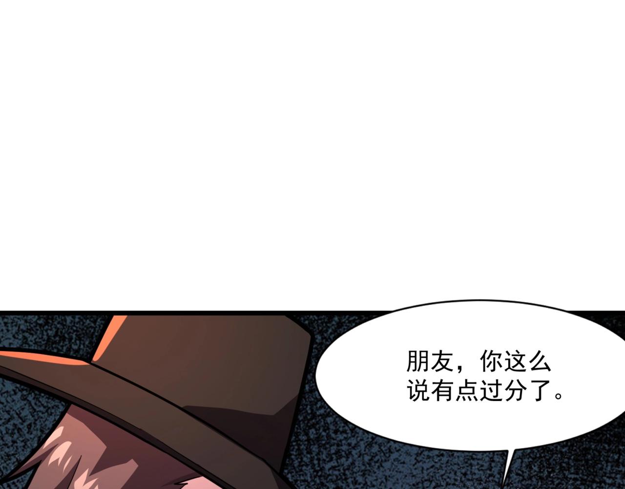 只有我能用召喚術 - 第174話 圍攻！巨型黏土怪爆發！(1/3) - 1