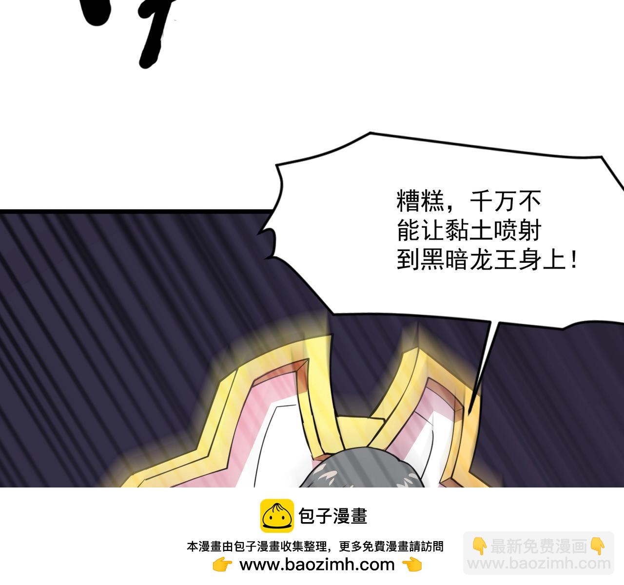 只有我能用召喚術 - 第174話 圍攻！巨型黏土怪爆發！(2/3) - 6