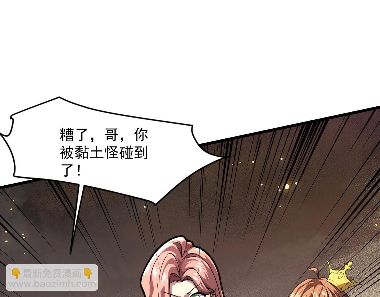 只有我能用召喚術 - 第174話 圍攻！巨型黏土怪爆發！(3/3) - 8