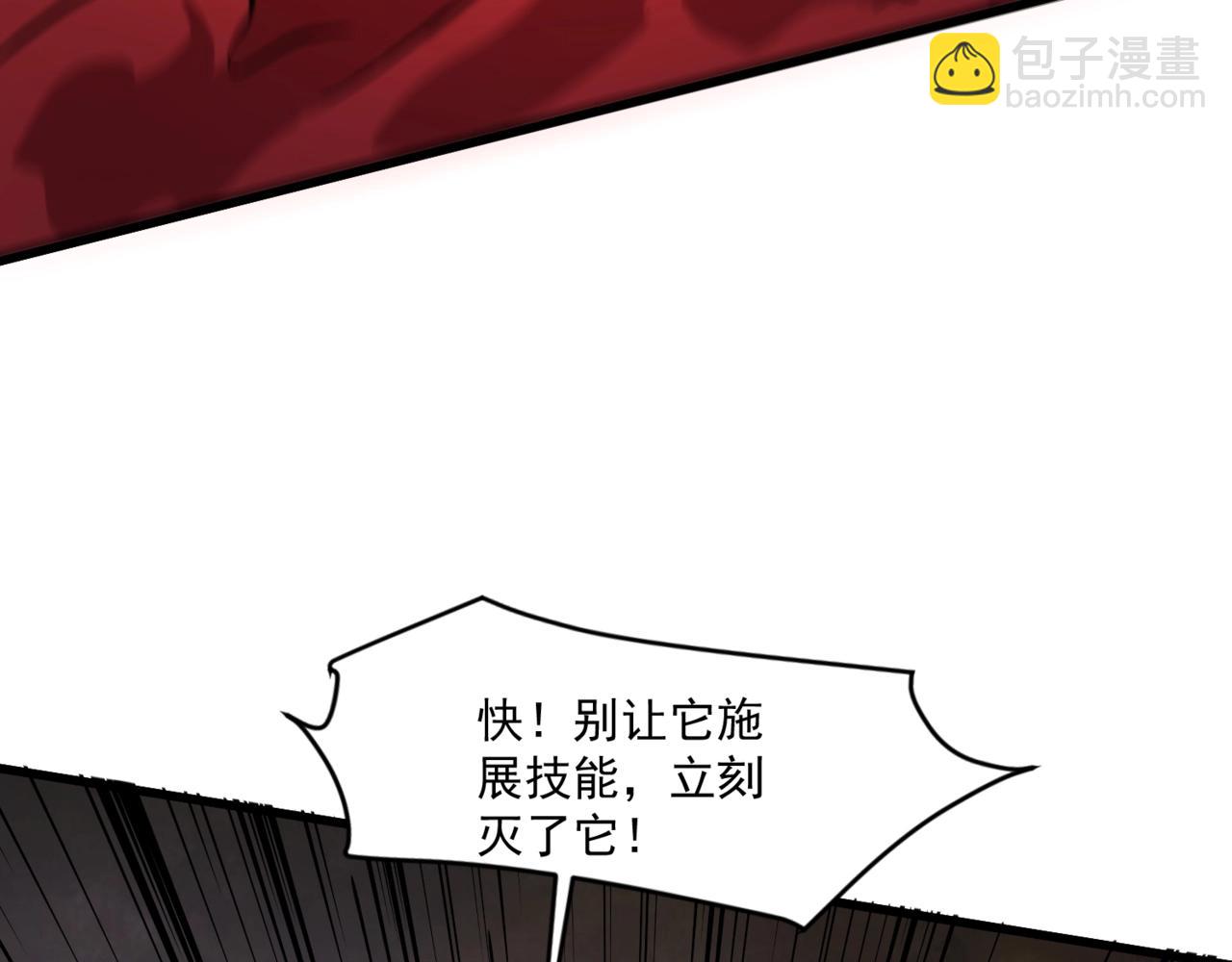 只有我能用召喚術 - 第174話 圍攻！巨型黏土怪爆發！(3/3) - 1