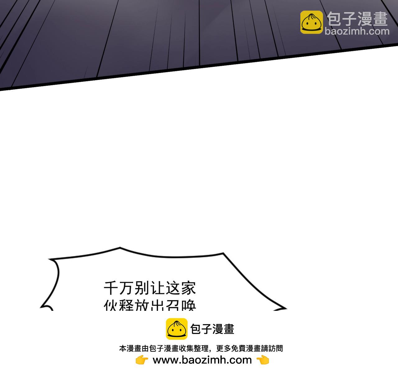 只有我能用召喚術 - 第174話 圍攻！巨型黏土怪爆發！(3/3) - 4