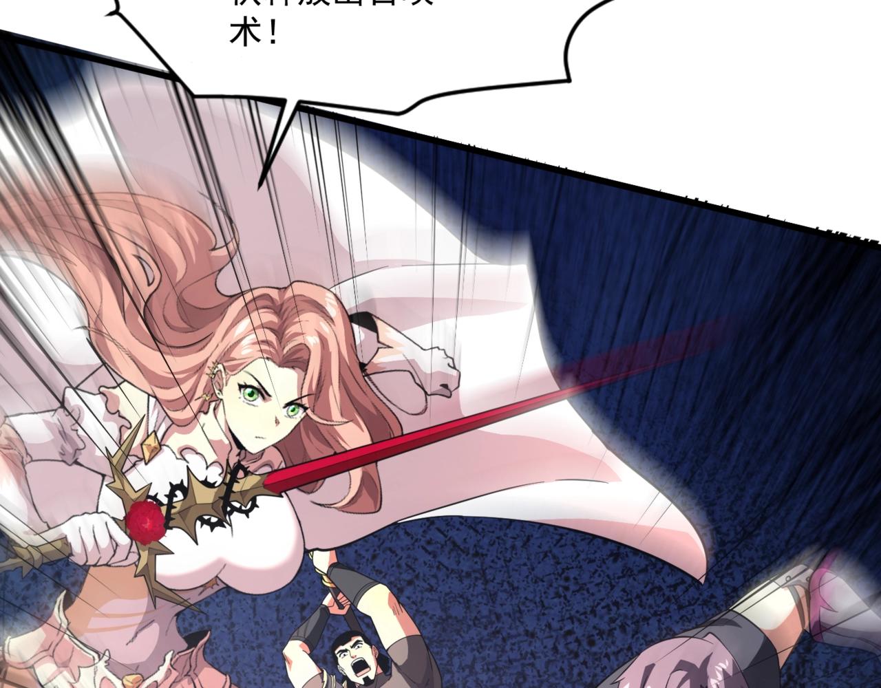 只有我能用召喚術 - 第174話 圍攻！巨型黏土怪爆發！(3/3) - 5